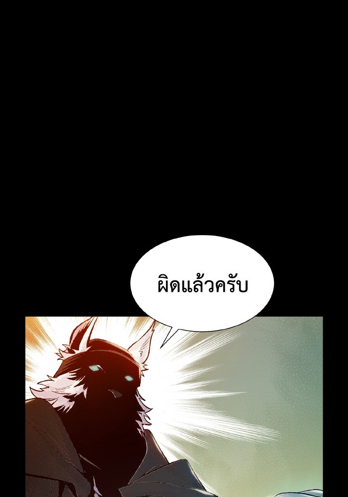 The Lone Necromancer - หน้า 47