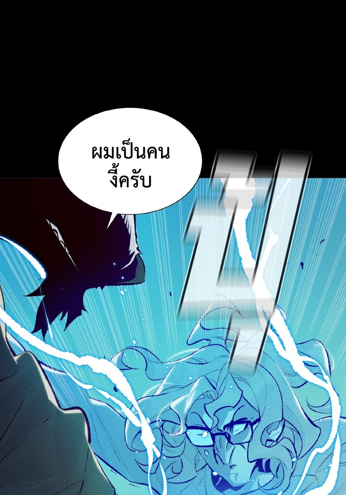 The Lone Necromancer - หน้า 52