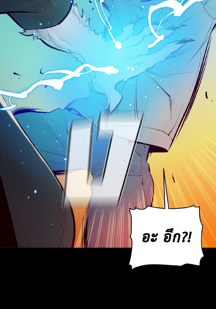 The Lone Necromancer - หน้า 53