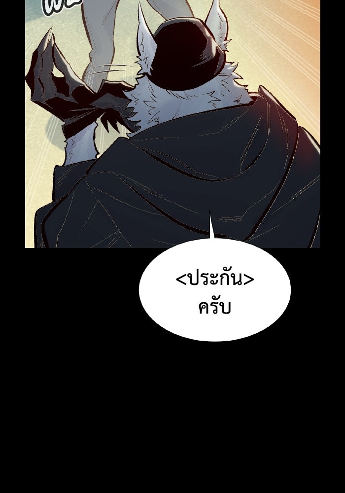 The Lone Necromancer - หน้า 55
