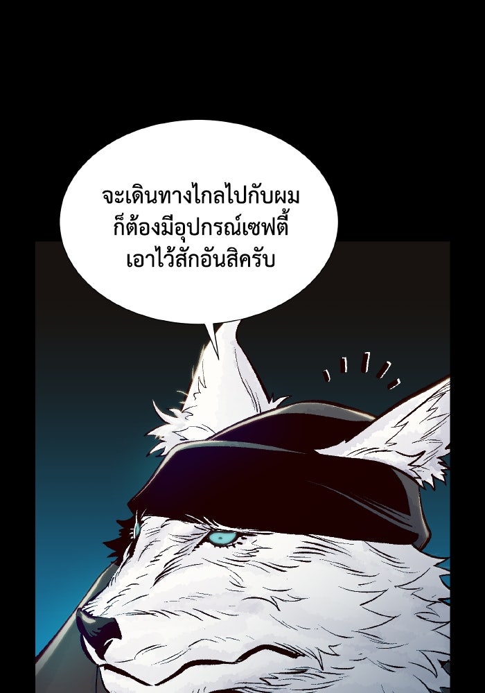 The Lone Necromancer - หน้า 56