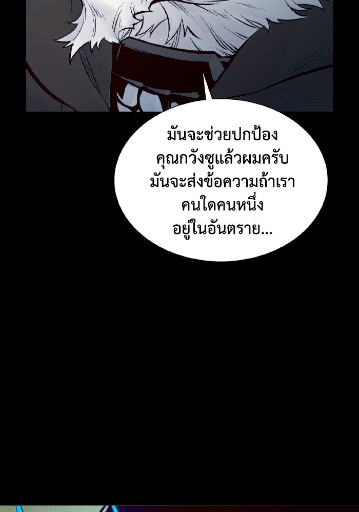 The Lone Necromancer - หน้า 57