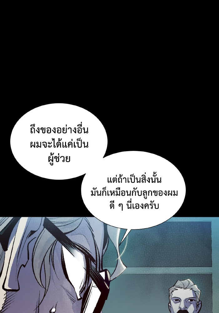 The Lone Necromancer - หน้า 6