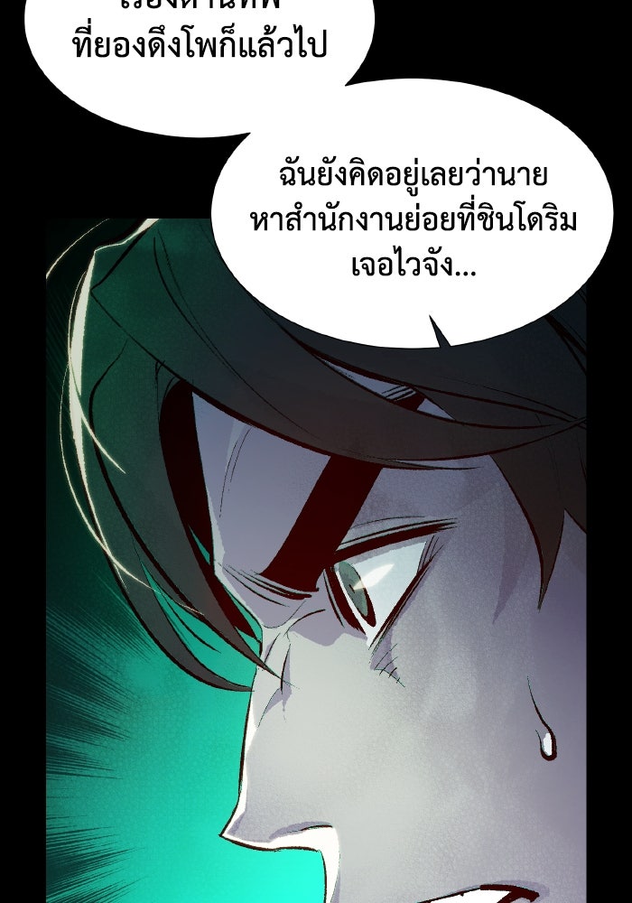 The Lone Necromancer - หน้า 64
