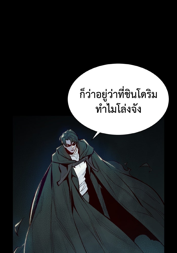 The Lone Necromancer - หน้า 68