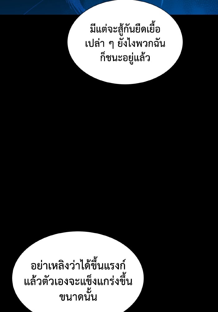 The Lone Necromancer - หน้า 73