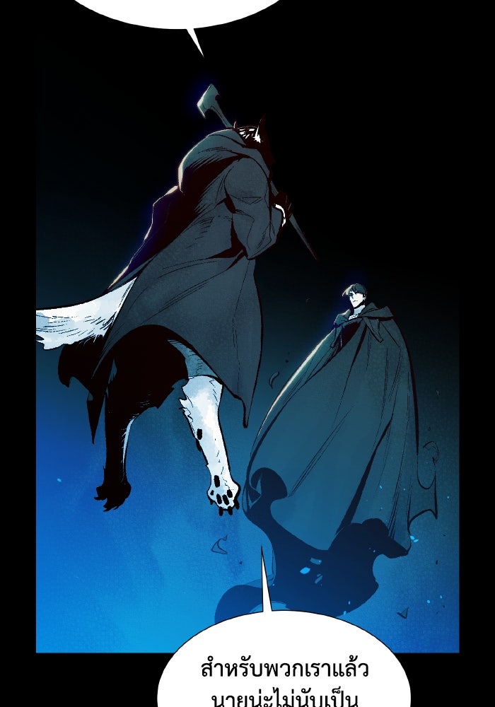 The Lone Necromancer - หน้า 74