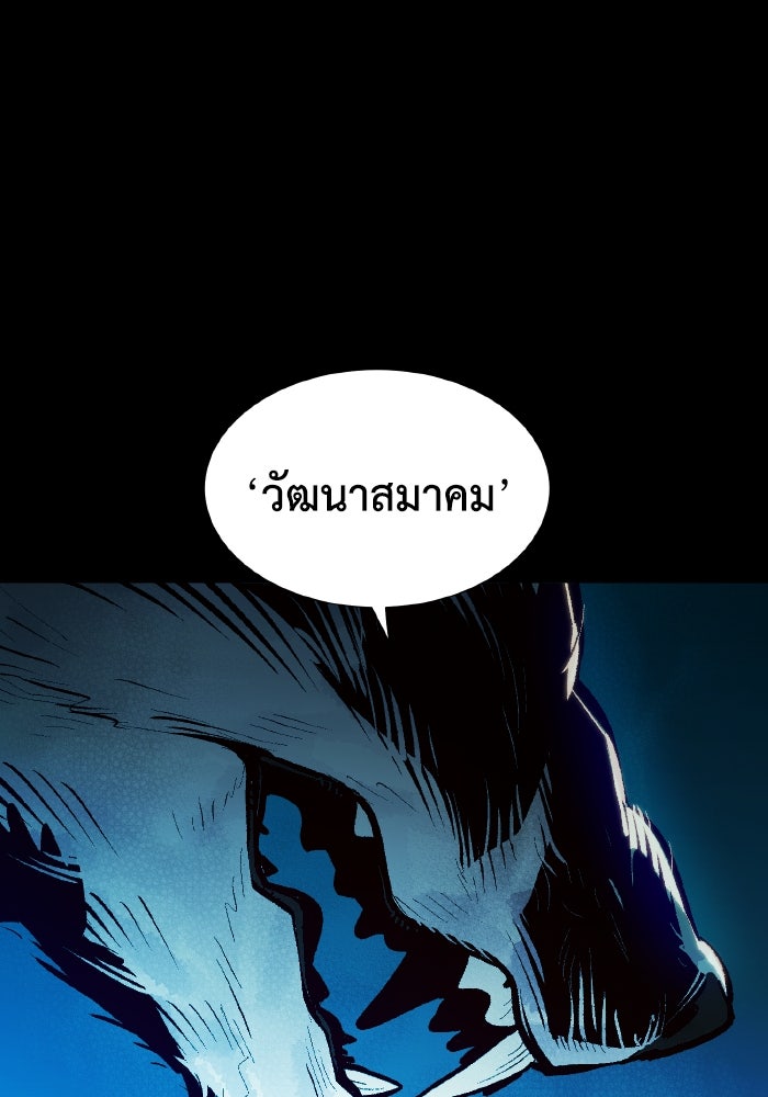 The Lone Necromancer - หน้า 77