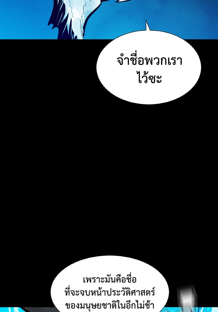 The Lone Necromancer - หน้า 78