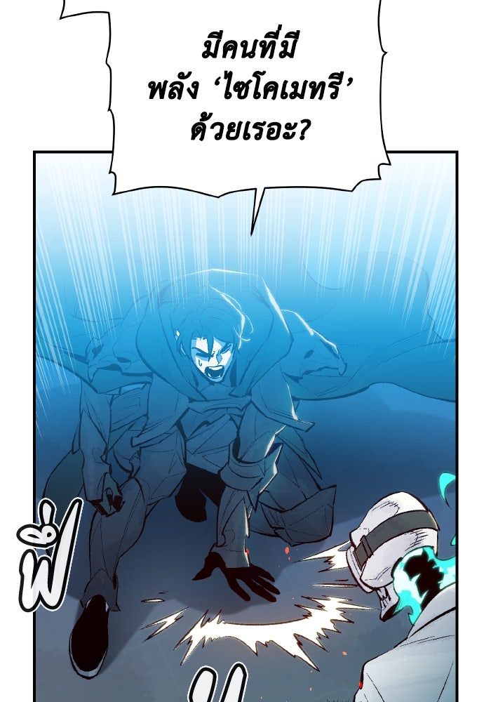 The Lone Necromancer - หน้า 82