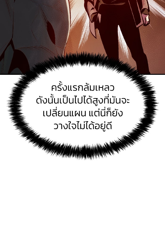 The Lone Necromancer - หน้า 85