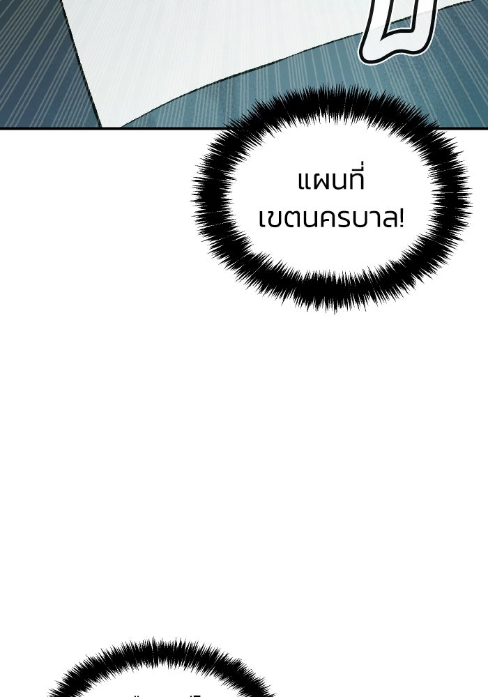 The Lone Necromancer - หน้า 89