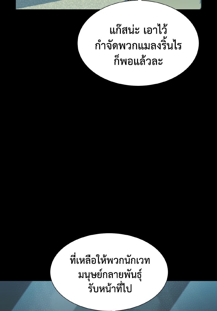 The Lone Necromancer - หน้า 9