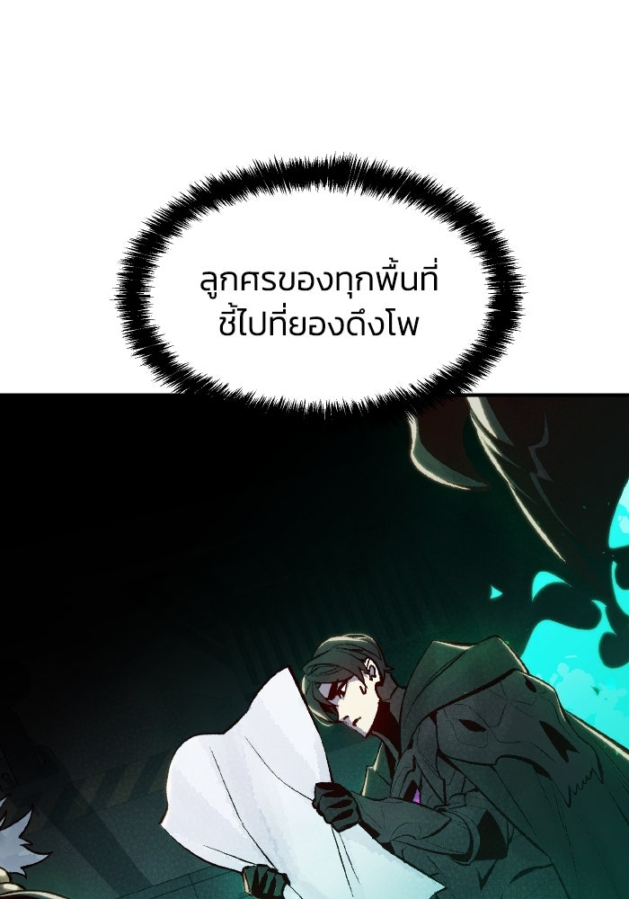 The Lone Necromancer - หน้า 92