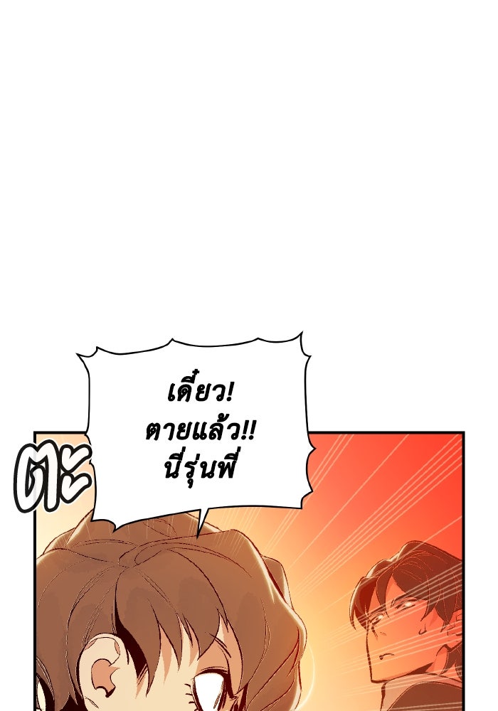 The Lone Necromancer - หน้า 10