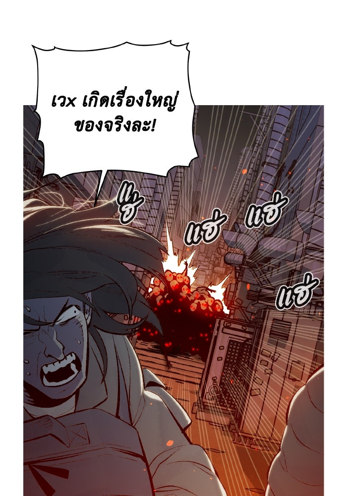 The Lone Necromancer - หน้า 110