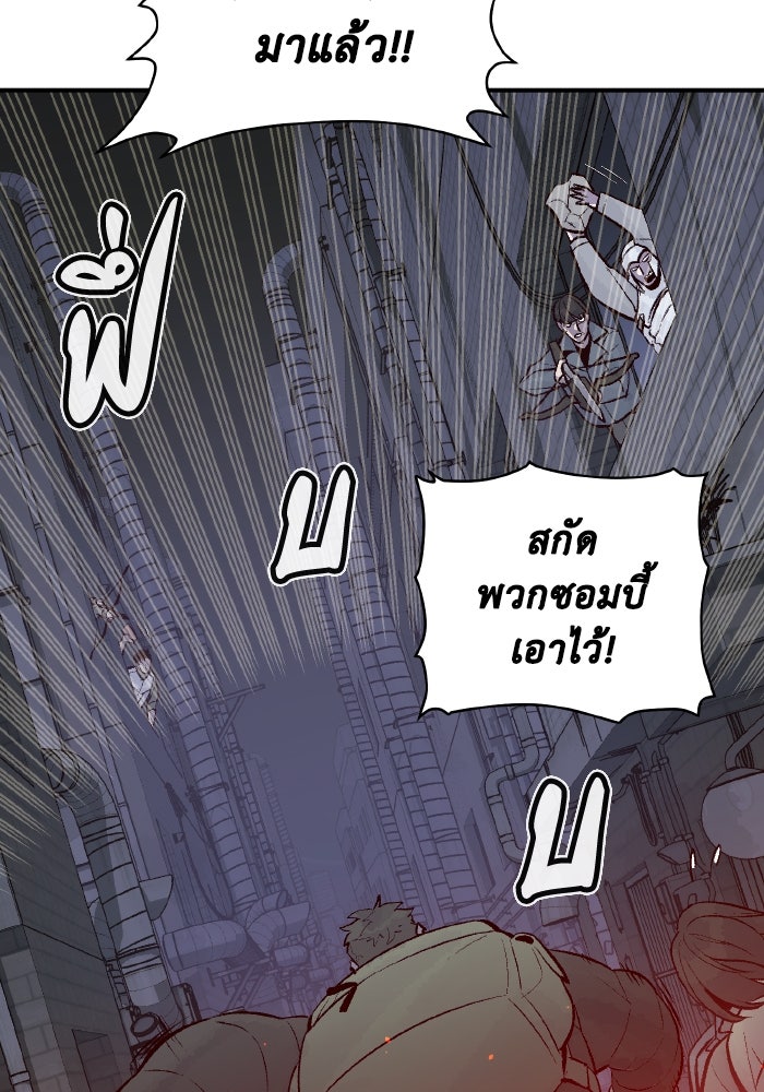 The Lone Necromancer - หน้า 112