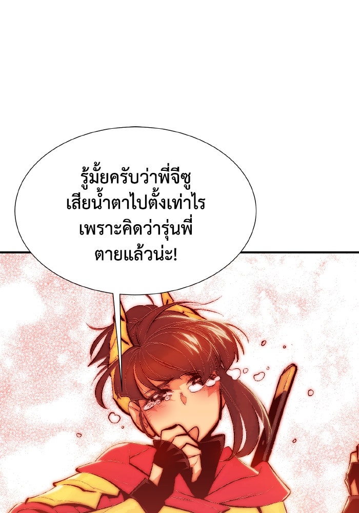 The Lone Necromancer - หน้า 12