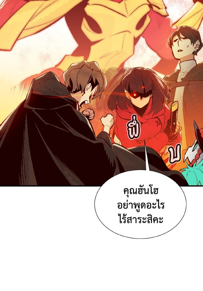 The Lone Necromancer - หน้า 13