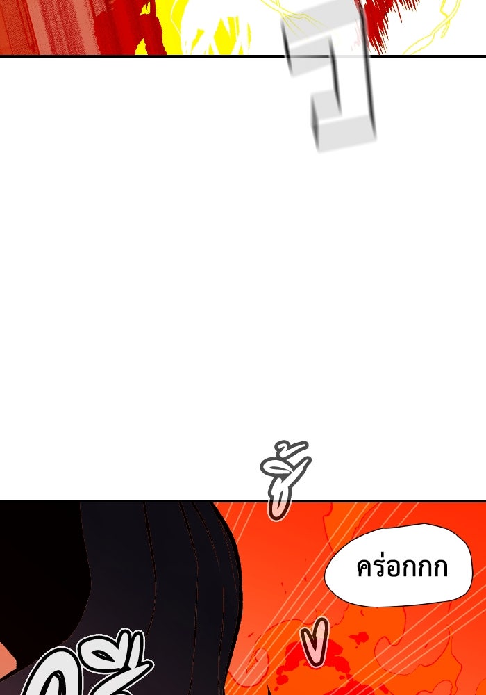 The Lone Necromancer - หน้า 145