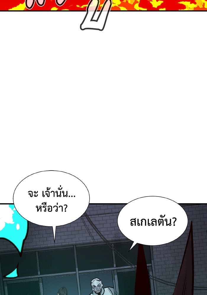 The Lone Necromancer - หน้า 148