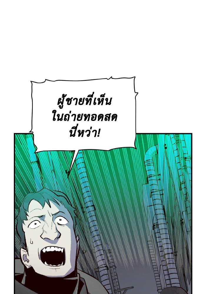 The Lone Necromancer - หน้า 150