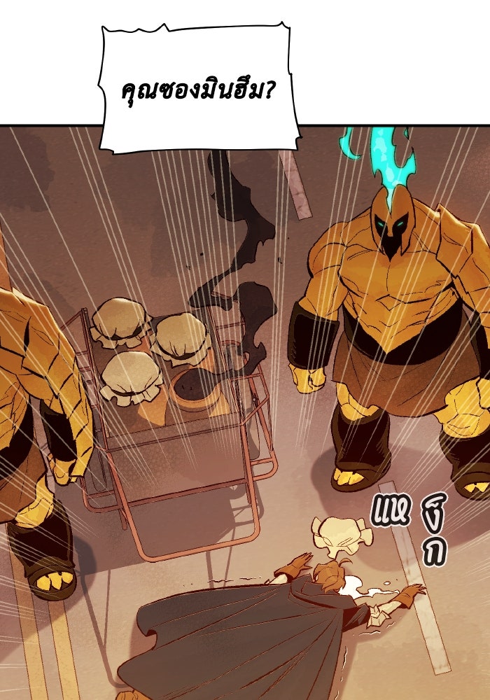 The Lone Necromancer - หน้า 16