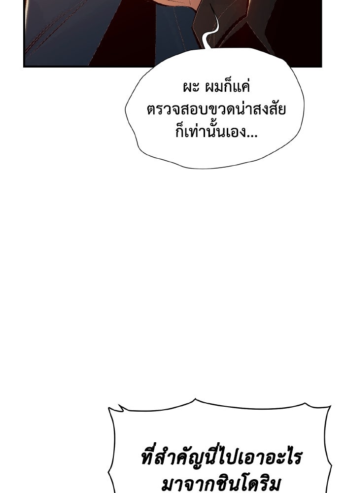 The Lone Necromancer - หน้า 19