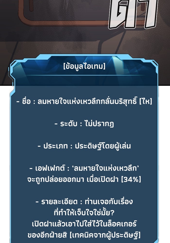 The Lone Necromancer - หน้า 21