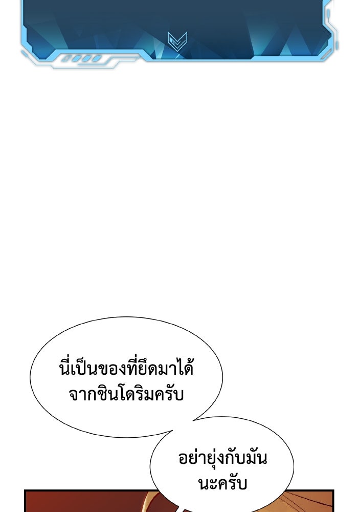 The Lone Necromancer - หน้า 22