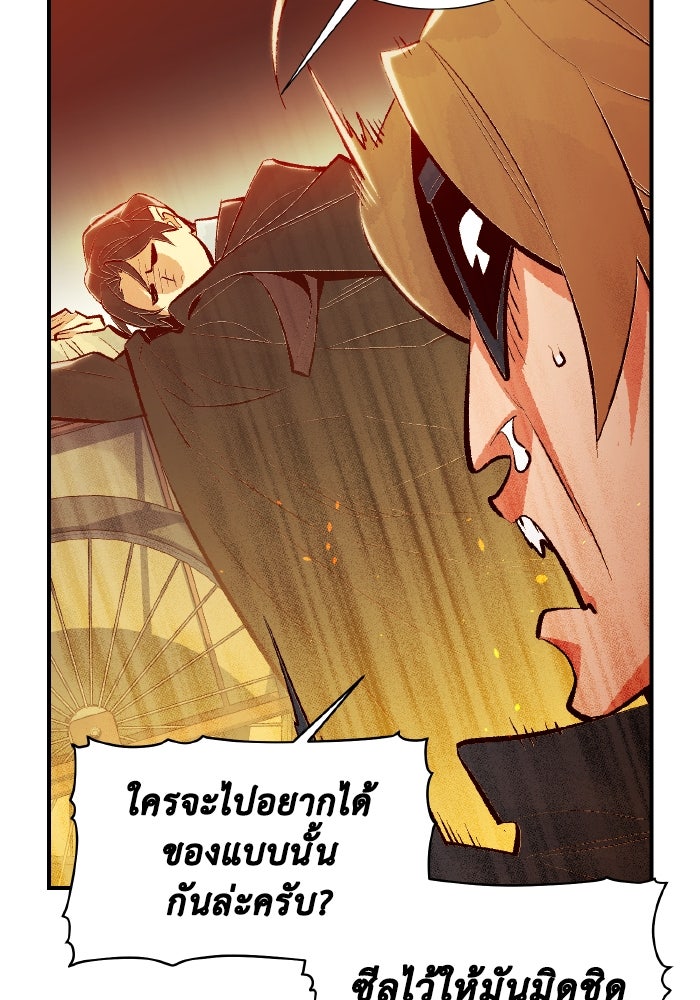 The Lone Necromancer - หน้า 23