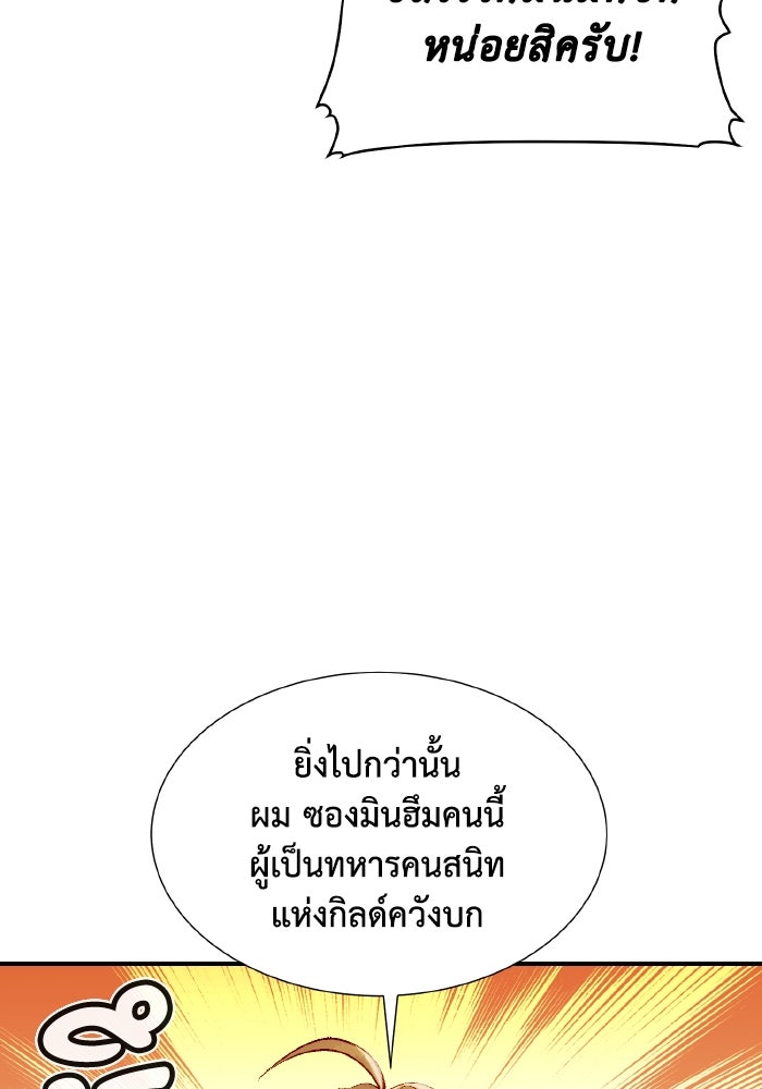 The Lone Necromancer - หน้า 24