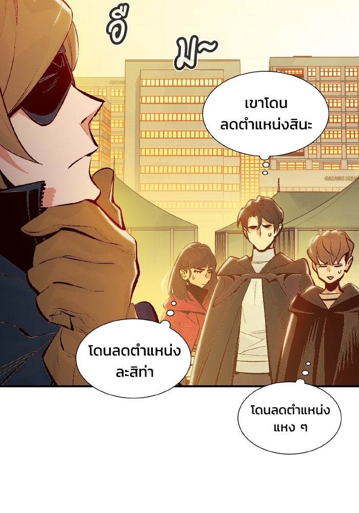 The Lone Necromancer - หน้า 27