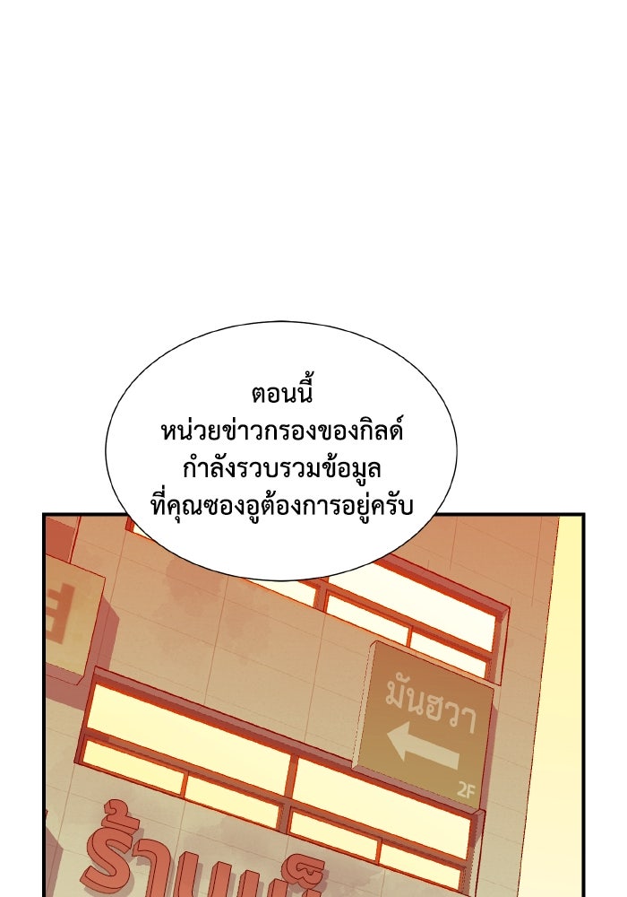 The Lone Necromancer - หน้า 28