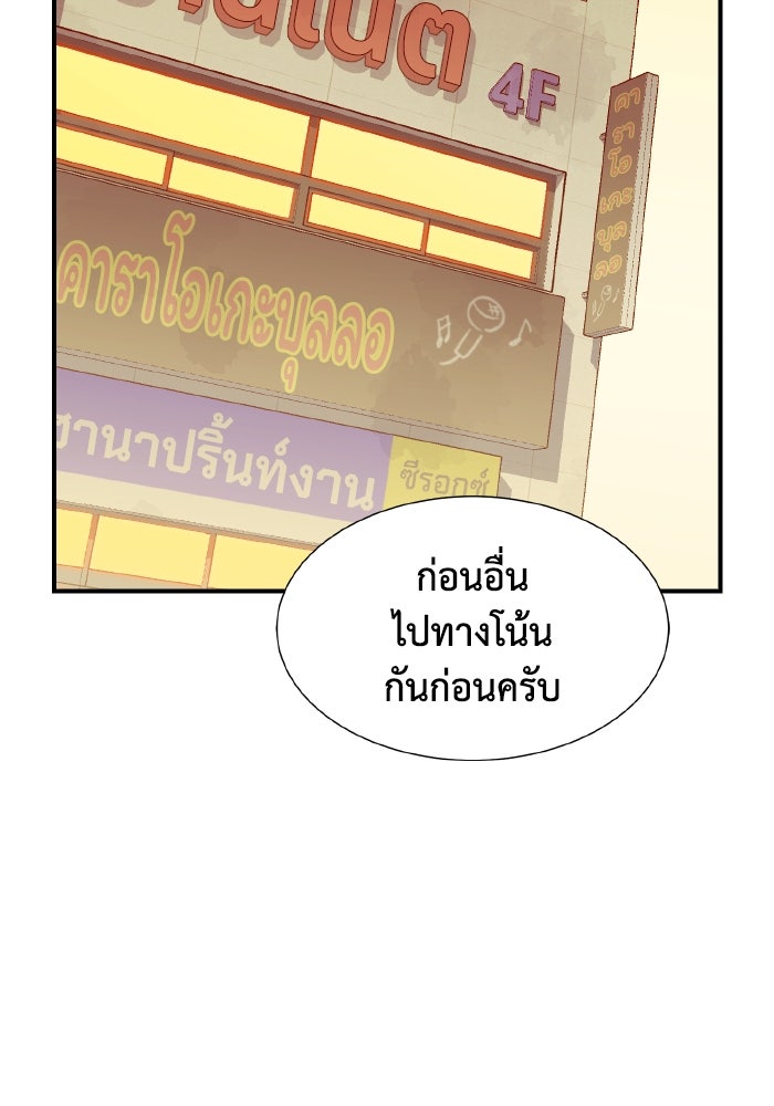 The Lone Necromancer - หน้า 29
