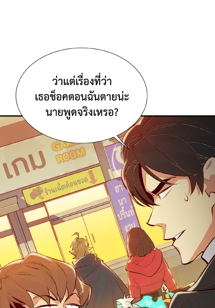 The Lone Necromancer - หน้า 30