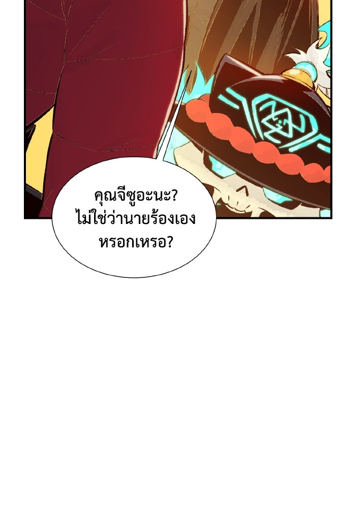 The Lone Necromancer - หน้า 33