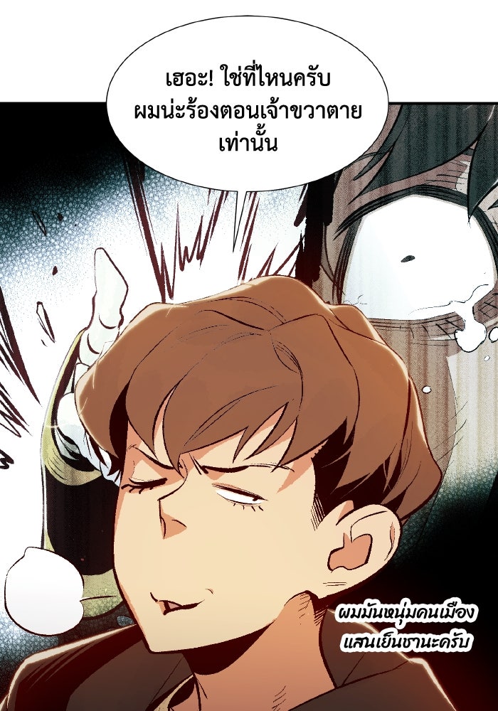 The Lone Necromancer - หน้า 34