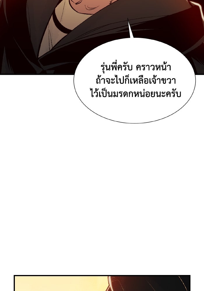 The Lone Necromancer - หน้า 35