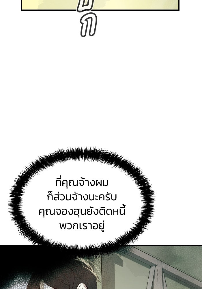The Lone Necromancer - หน้า 39