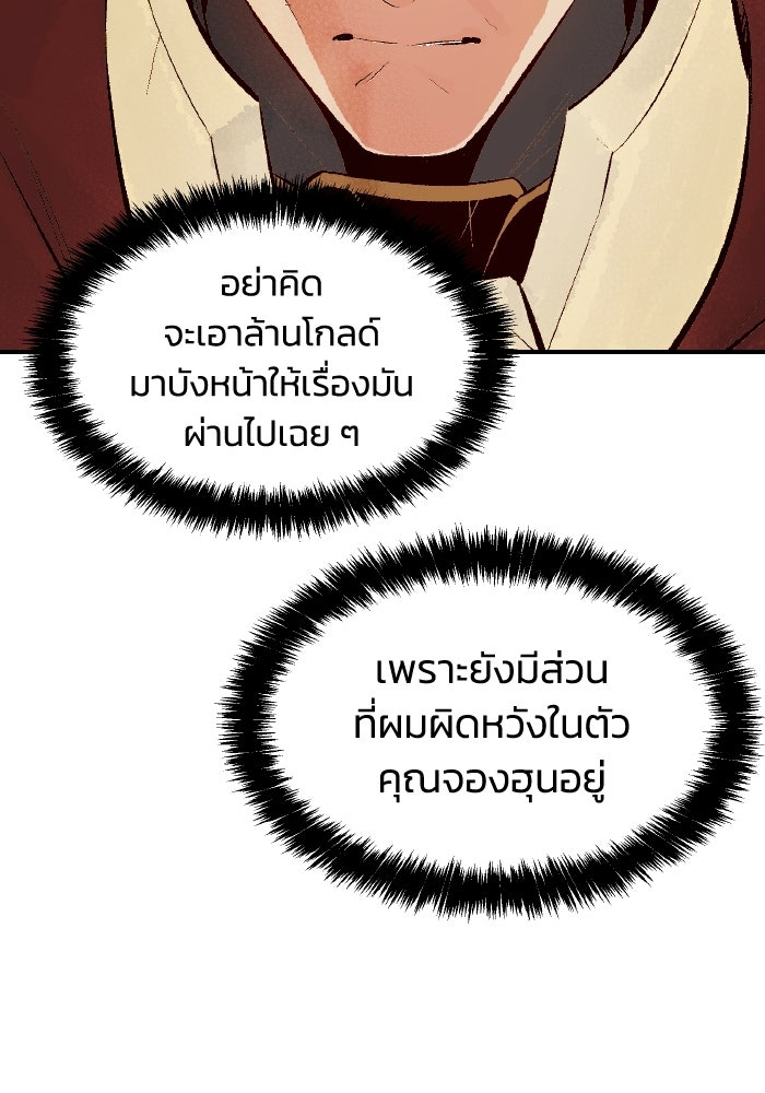The Lone Necromancer - หน้า 41