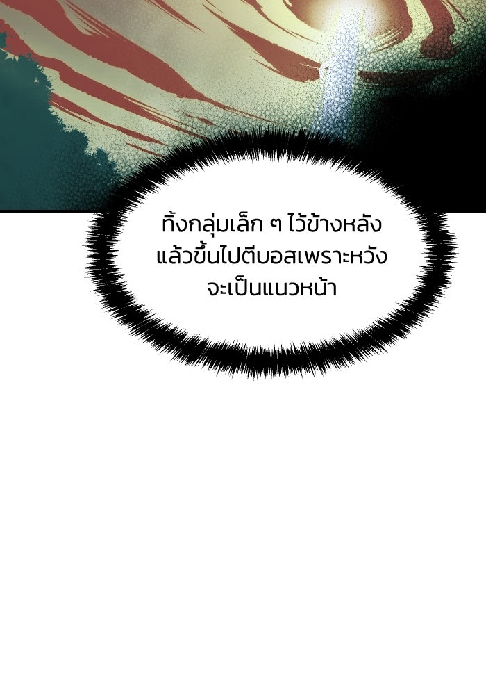 The Lone Necromancer - หน้า 44