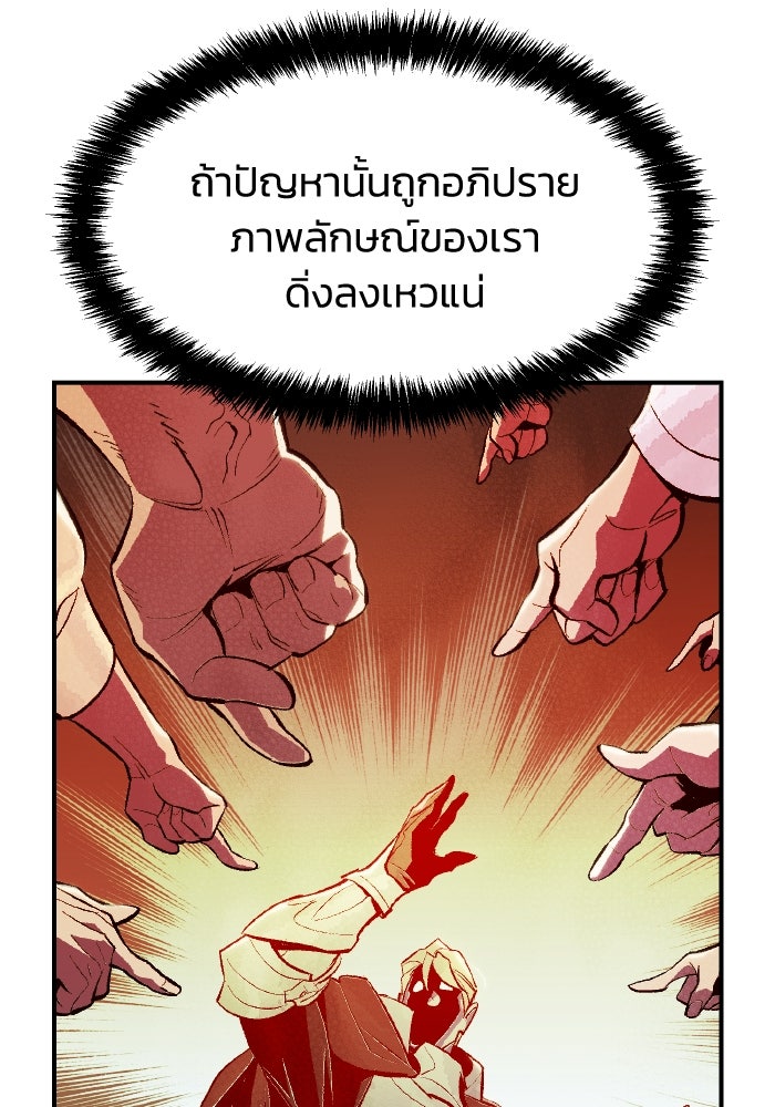 The Lone Necromancer - หน้า 45