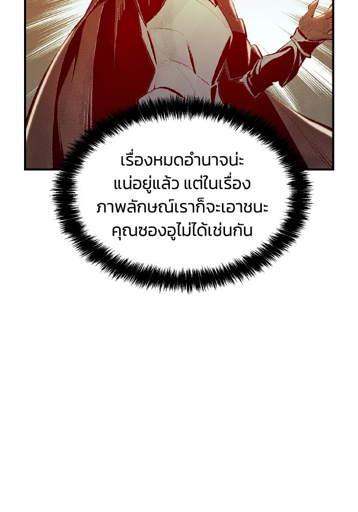 The Lone Necromancer - หน้า 46
