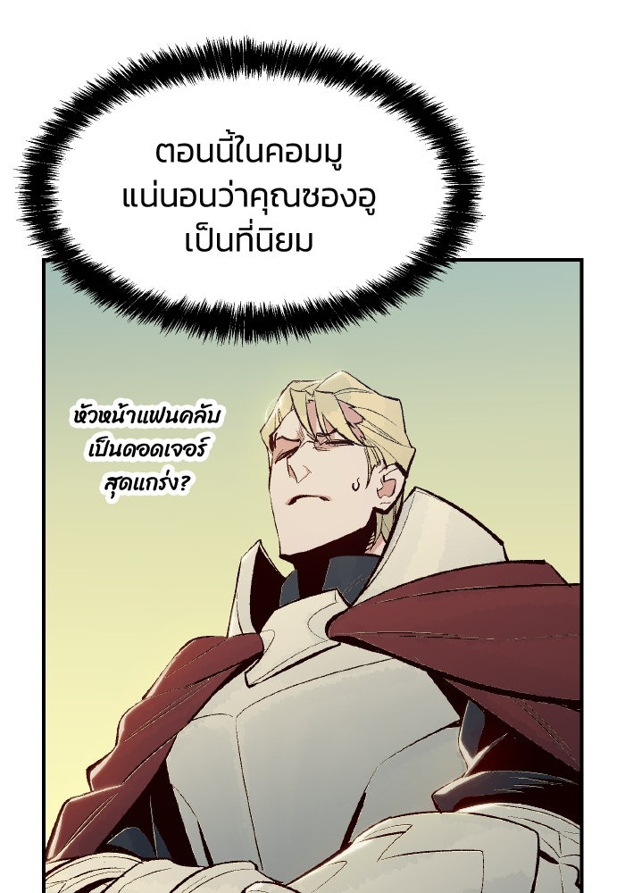 The Lone Necromancer - หน้า 47