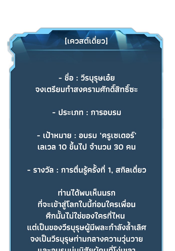 The Lone Necromancer - หน้า 49