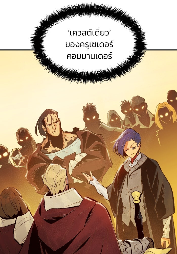 The Lone Necromancer - หน้า 52