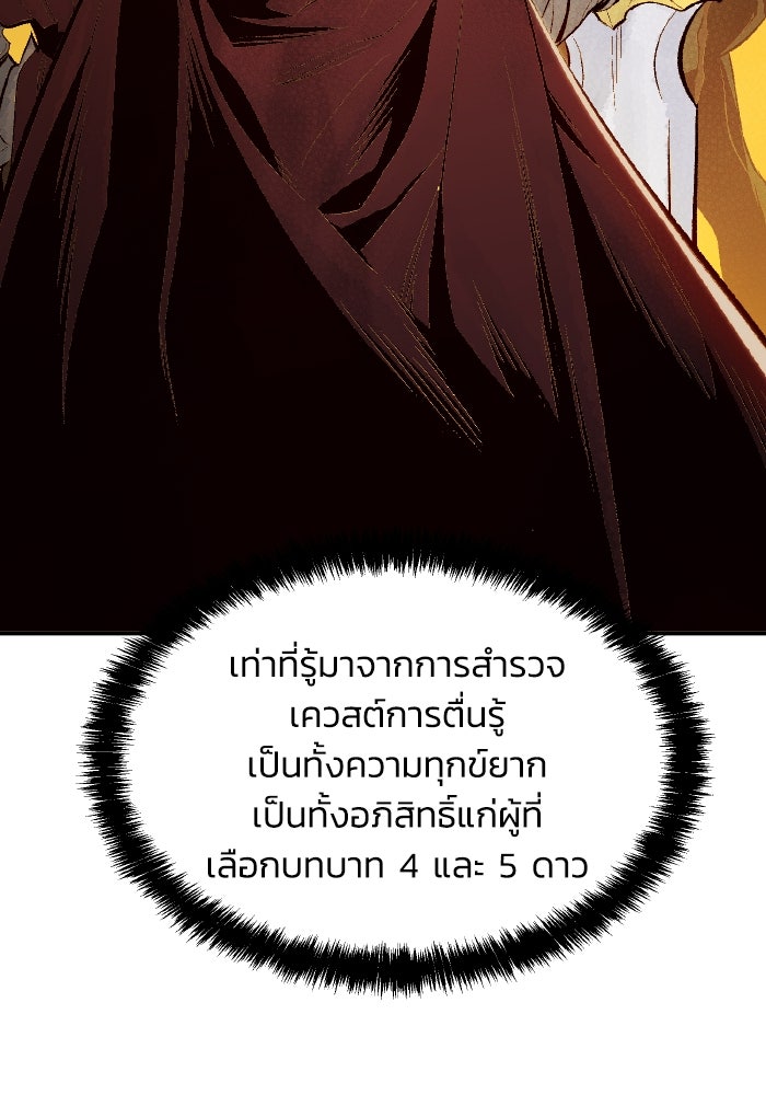 The Lone Necromancer - หน้า 53