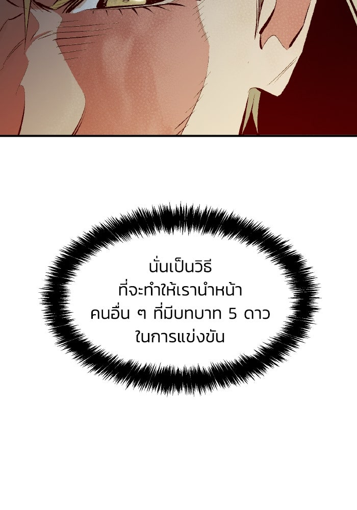 The Lone Necromancer - หน้า 55