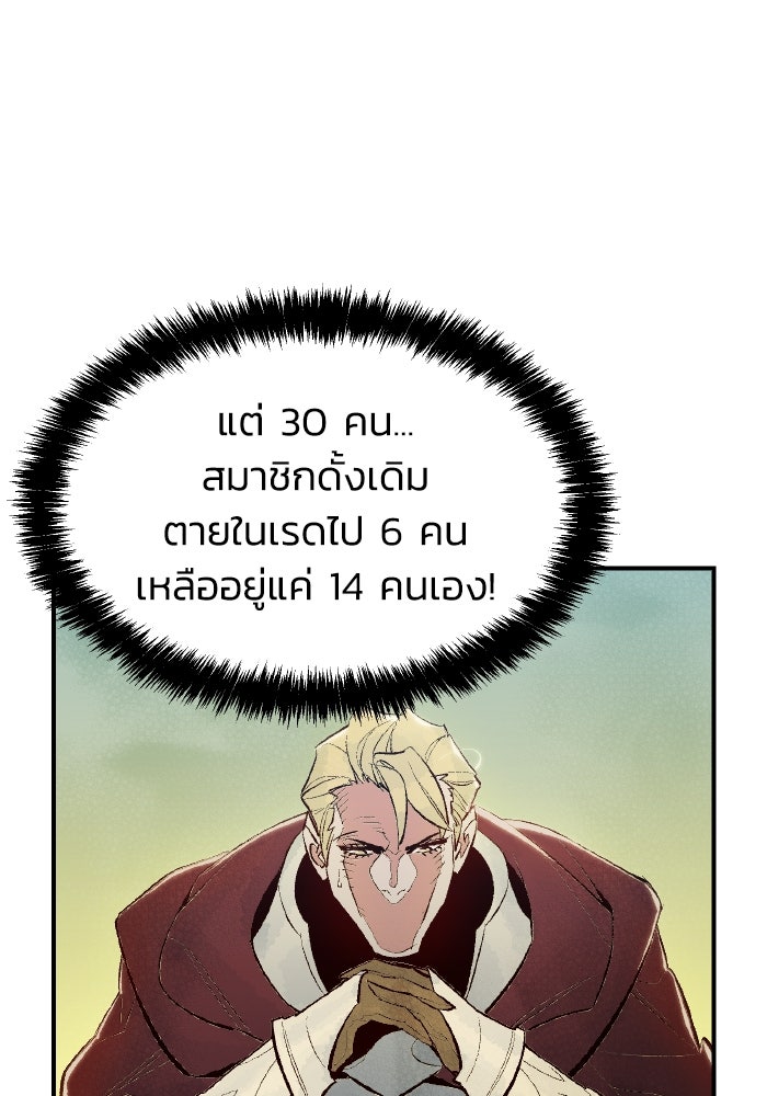 The Lone Necromancer - หน้า 56